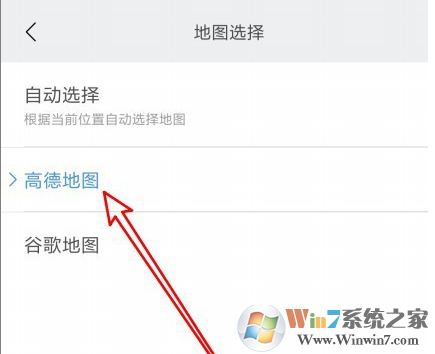 小米運動怎樣更換地圖？小米運動更換地圖方法