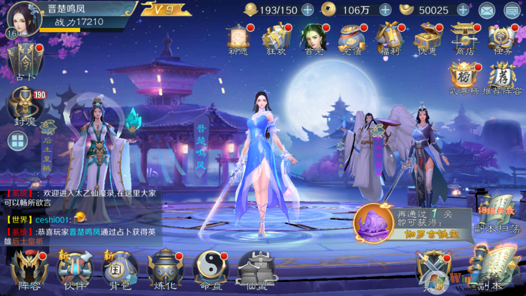 太乙仙魔錄之靈飛紀(jì)-送無(wú)限連抽[變態(tài)版]