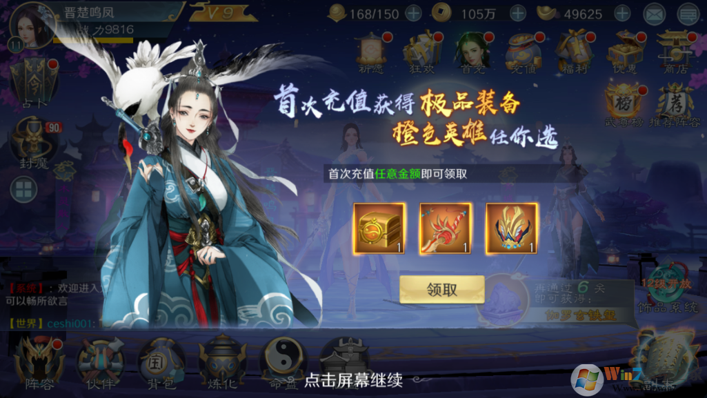 太乙仙魔錄之靈飛紀(jì)-送無(wú)限連抽[變態(tài)版]