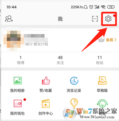 手機(jī)微博護(hù)眼模式怎么設(shè)置？手機(jī)微博護(hù)眼模式設(shè)置方法