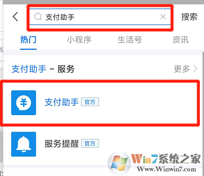 支付寶支付助手在哪里打開？支付寶支付助手打開方法