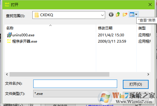 程序多開(kāi)器怎么用？使用程序多開(kāi)器多開(kāi)方法