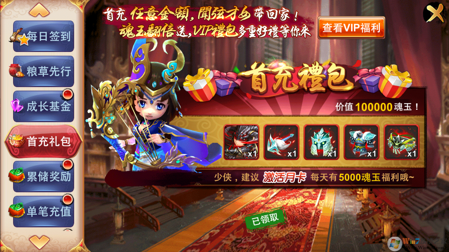 少年勇者團-送萬抽[變態(tài)版]