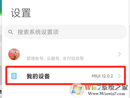 小米怎樣查看手機(jī)配置？小米手機(jī)配置查看方法