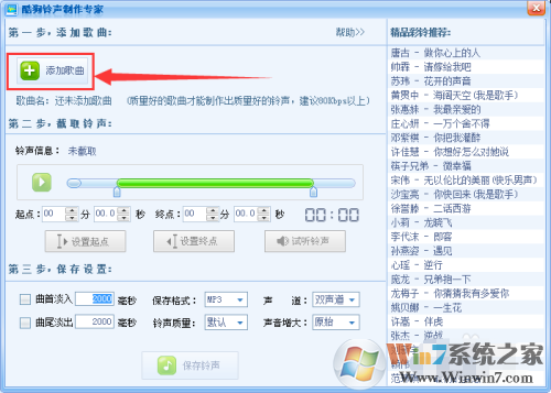 酷狗音樂怎樣剪輯歌曲？酷狗音樂剪輯歌曲方法