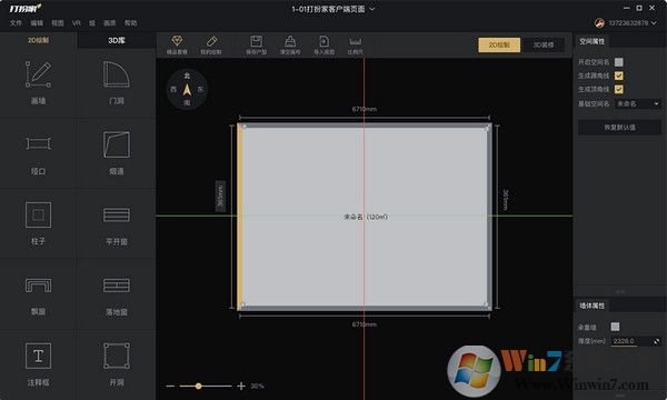 打扮家(家裝設(shè)計(jì)軟件) v6.5免費(fèi)版