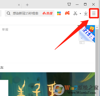 360瀏覽器下載內(nèi)容保存位置怎樣更改？