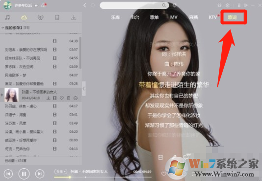 酷狗音樂桌面歌詞怎么打開？