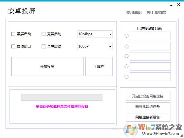 安卓投屏軟件下載|安卓手機投屏軟件 v7.7.7免費版