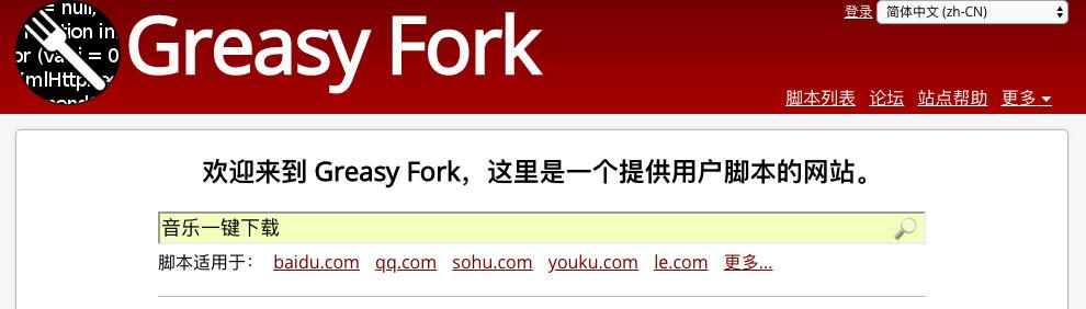 油猴腳本怎么用？油猴腳本使用方法