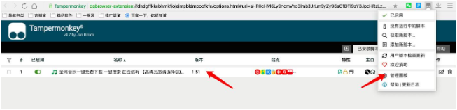 油猴腳本怎么用？油猴腳本使用方法