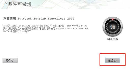 電氣CAD下載_AutoCAD Electrical 2020中文破解版