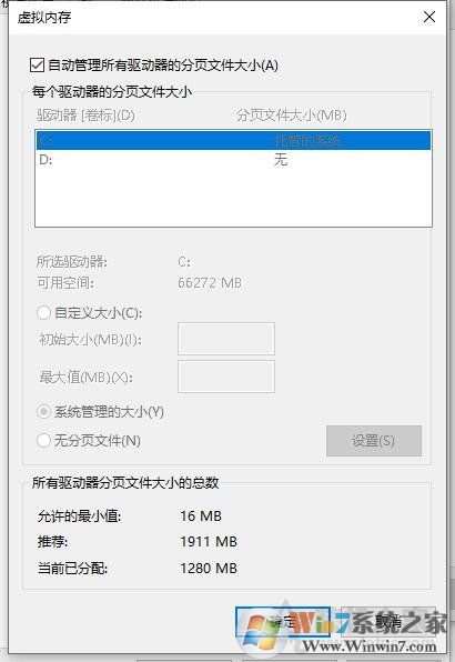 Win10開機后內(nèi)存占用高80%以上解決方法