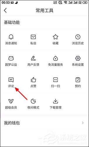 今日頭條怎么刪除自己的評論？今日頭條刪除評論方法