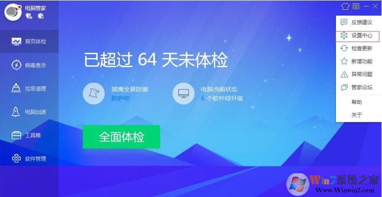 QQ安全管家怎樣開啟極簡(jiǎn)模式？QQ安全管家極簡(jiǎn)模式開啟方法