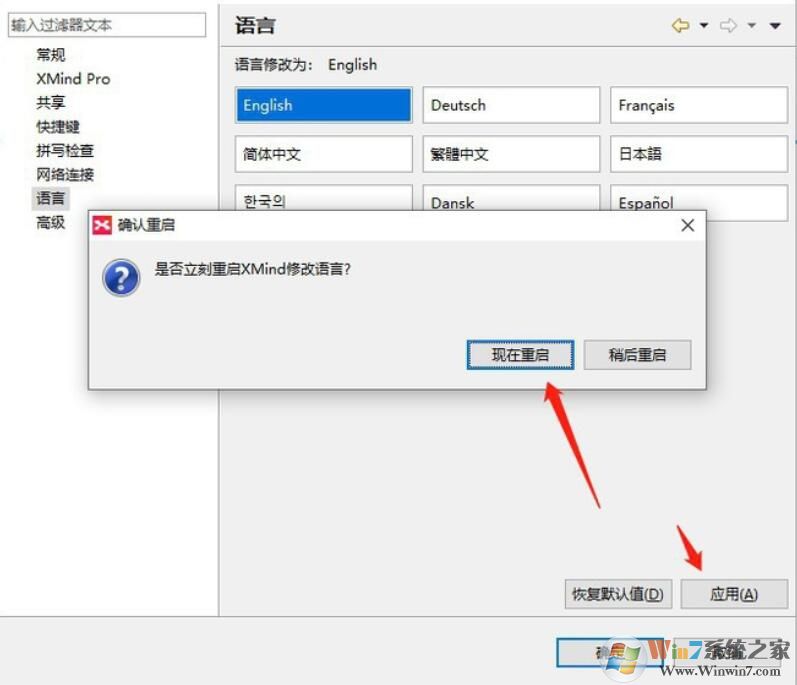 Xmind思維導(dǎo)圖語言怎么設(shè)置？Xmind思維導(dǎo)圖語言設(shè)置方法