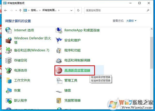 Win10揚聲器未插入怎么解決？揚聲器顯示未插入解決方案