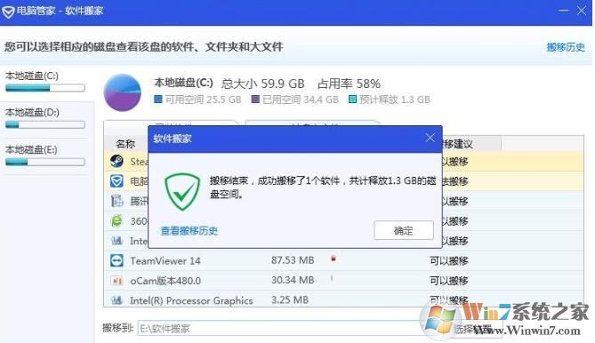 QQ安全管家怎樣軟件搬家？QQ安全管家軟件搬家方法