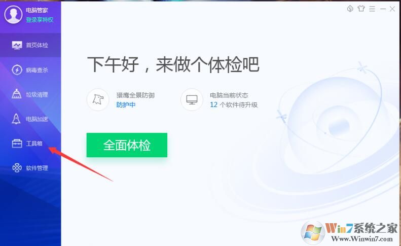 QQ安全管家怎么測(cè)試網(wǎng)速？QQ安全管家測(cè)試網(wǎng)速方法
