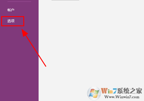 OneNote怎樣設(shè)置默認(rèn)字體？OneNote設(shè)置默認(rèn)字體的方法