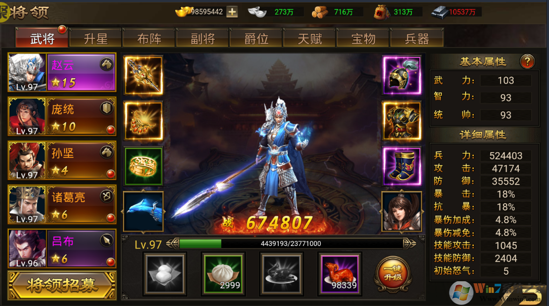 無雙三國(guó)-送GM千充[變態(tài)版]