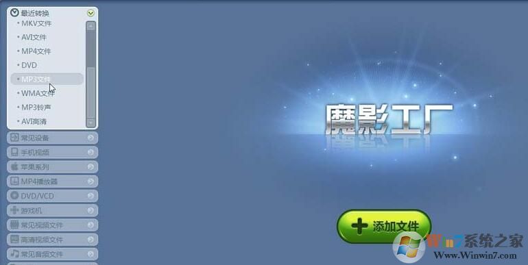 魔影工廠音頻音量大小怎么調(diào)節(jié)？魔影工廠音頻音量大小調(diào)節(jié)方法