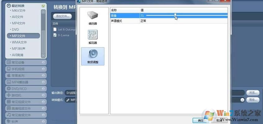 魔影工廠音頻音量大小怎么調(diào)節(jié)？魔影工廠音頻音量大小調(diào)節(jié)方法