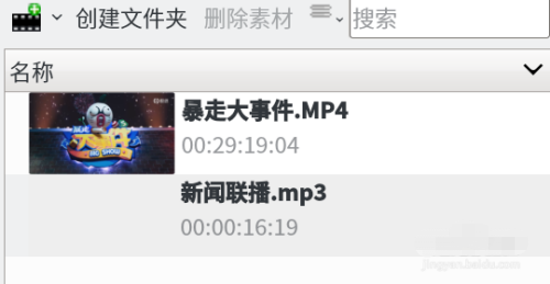 Kdenlive怎樣替換背景音樂？Kdenlive替換背景音樂教程