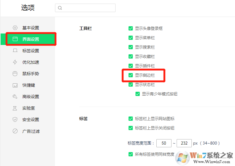 360安全瀏覽器側(cè)邊欄怎么關(guān)閉？360安全瀏覽器側(cè)邊欄關(guān)閉方法