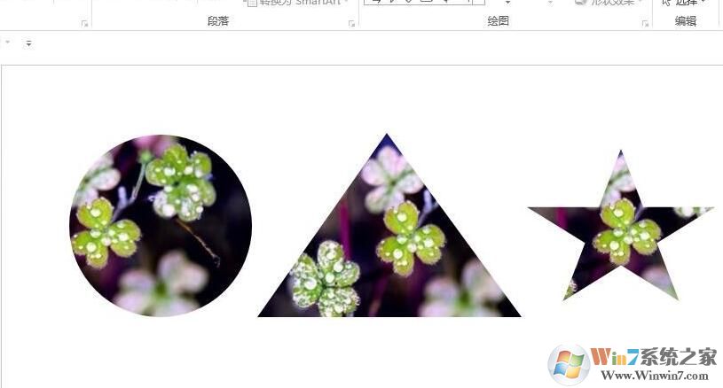 PPT怎樣設置圖片形狀？PPT自定義圖片形狀方法