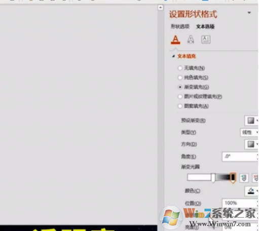 PPT文字漸變色效果怎么制作？PPT文字漸變色效果制作方法