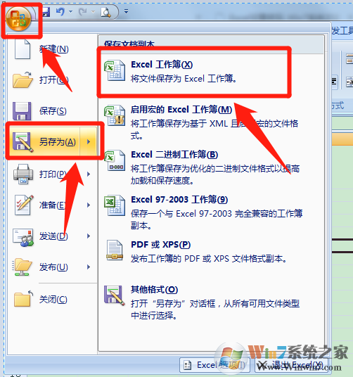 怎樣給Excel文件設(shè)置密碼？Excel文件設(shè)置密碼方法