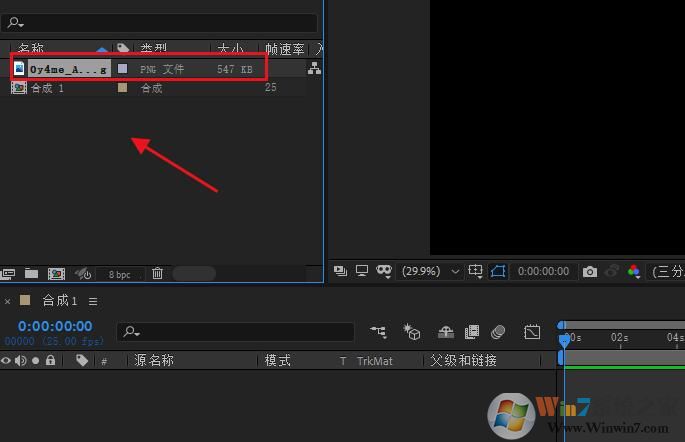 AE文字怎樣填充圖案？AE文字填充圖案方法