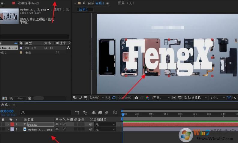 AE文字怎樣填充圖案？AE文字填充圖案方法