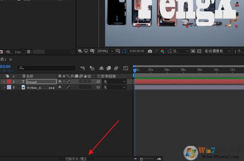AE文字怎樣填充圖案？AE文字填充圖案方法