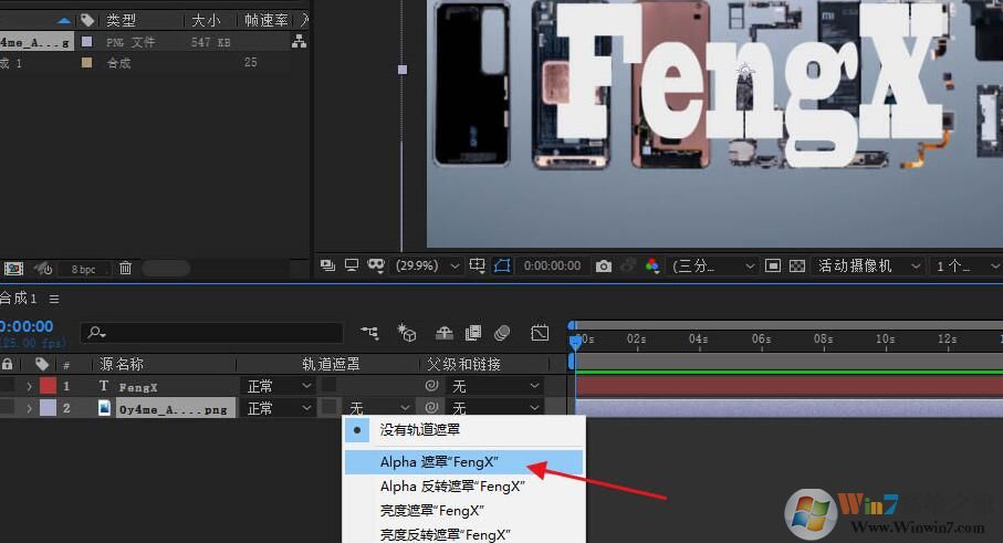 AE文字怎樣填充圖案？AE文字填充圖案方法