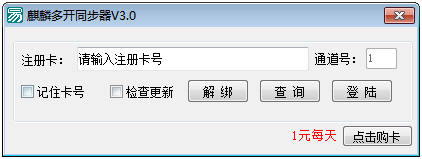 鍵鼠同步器下載_鼠標(biāo)鍵盤(pán)同步器綠色破解版