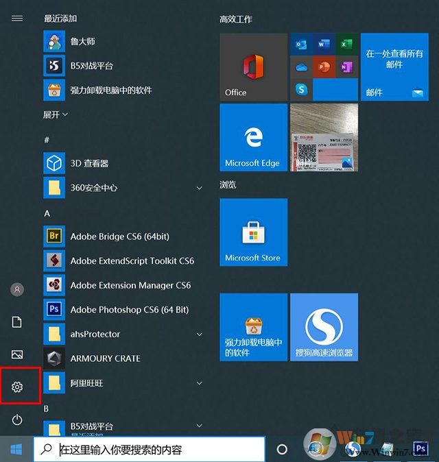 Win10系統(tǒng)在哪里卸載軟件？Win10卸載軟件方法4四種