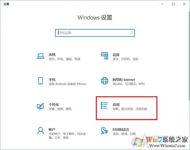 Win10系統(tǒng)在哪里卸載軟件？Win10卸載軟件方法4四種