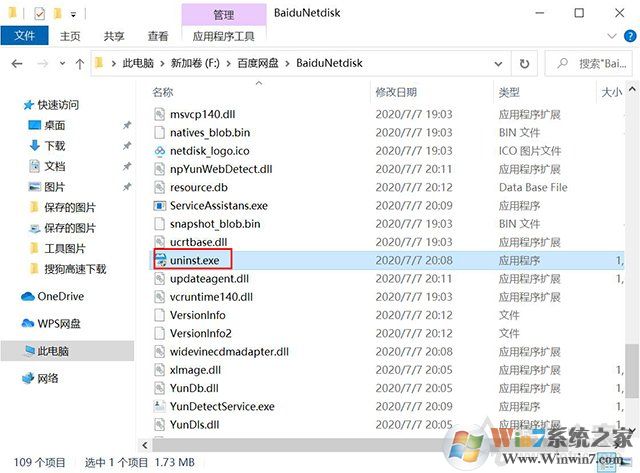 Win10系統(tǒng)在哪里卸載軟件？Win10卸載軟件方法4四種