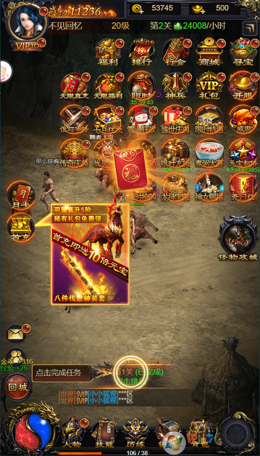 赤月裁決-無限送真充[變態(tài)版]