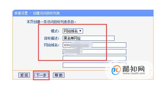 路由器如何設(shè)置網(wǎng)站黑名單禁止訪問