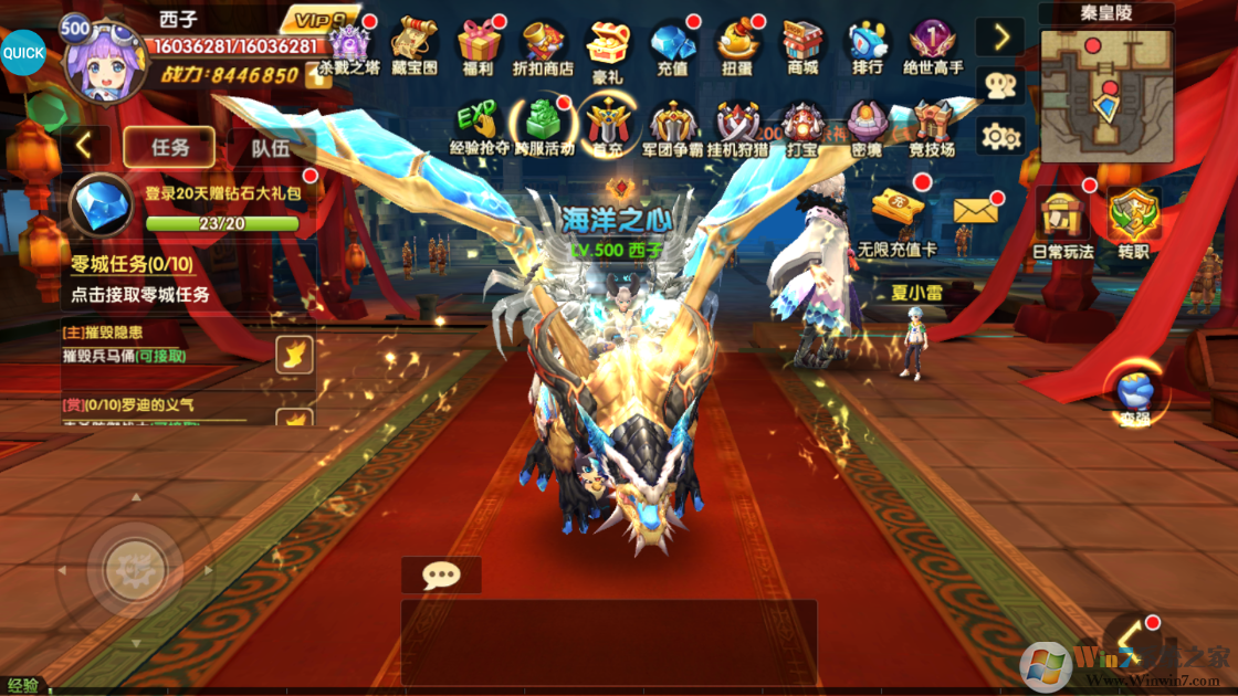 天域戰(zhàn)記-無(wú)限送充值[變態(tài)版]