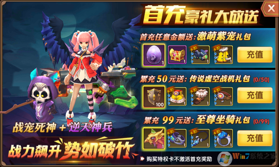 天域戰(zhàn)記-無(wú)限送充值[變態(tài)版]