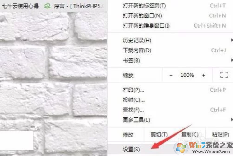 谷歌瀏覽器默認(rèn)下載位置怎么設(shè)置？谷歌瀏覽器默認(rèn)下載位置設(shè)置方法