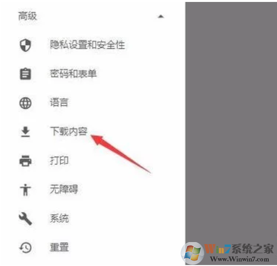 谷歌瀏覽器默認(rèn)下載位置怎么設(shè)置？谷歌瀏覽器默認(rèn)下載位置設(shè)置方法