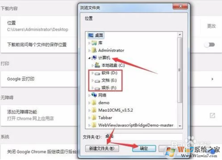 谷歌瀏覽器默認(rèn)下載位置怎么設(shè)置？谷歌瀏覽器默認(rèn)下載位置設(shè)置方法
