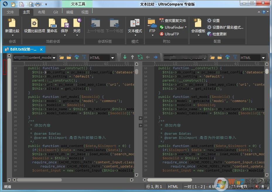 代碼對比工具UltraCompare中文綠色版(文本,文件夾比較)