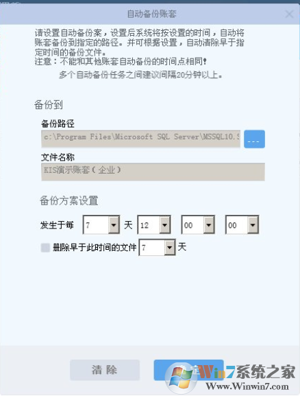 金蝶KIS專(zhuān)業(yè)版下載