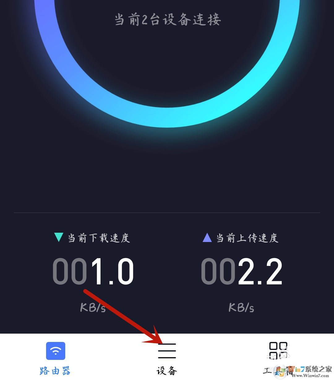 小米路由器怎樣禁止設(shè)備聯(lián)網(wǎng)？小米路由器禁用設(shè)備聯(lián)網(wǎng)操作方法